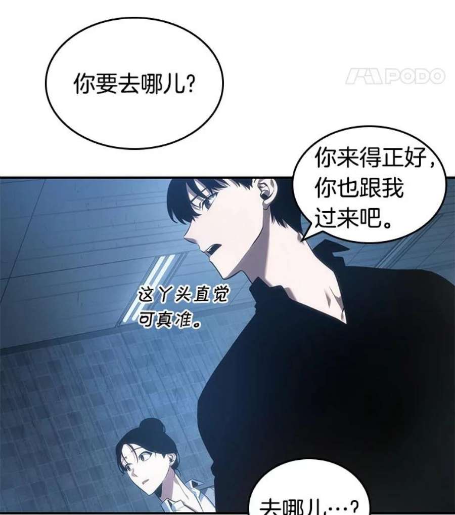 全知读者视角36.紧急防御战-4