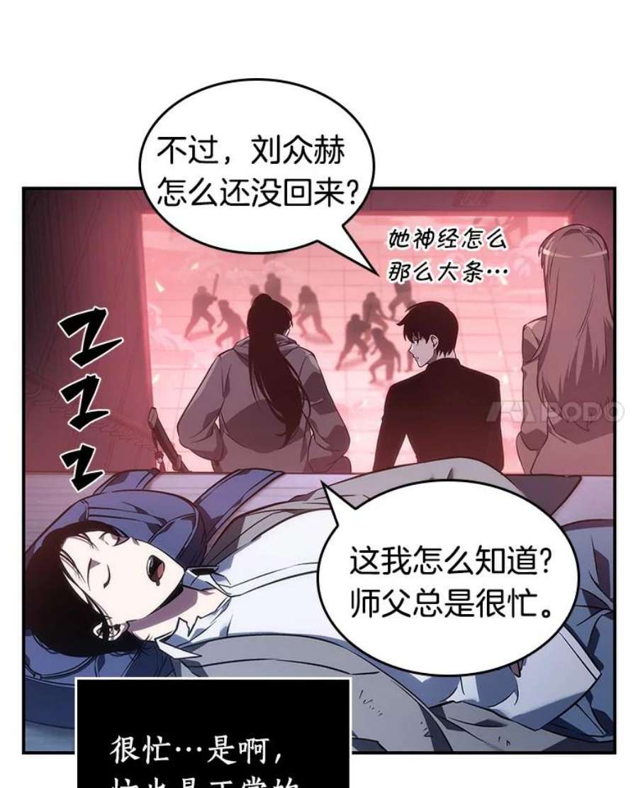 全知读者视角36.紧急防御战-4