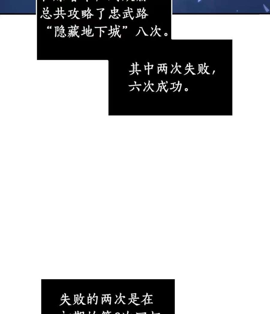 全知读者视角36.紧急防御战-4