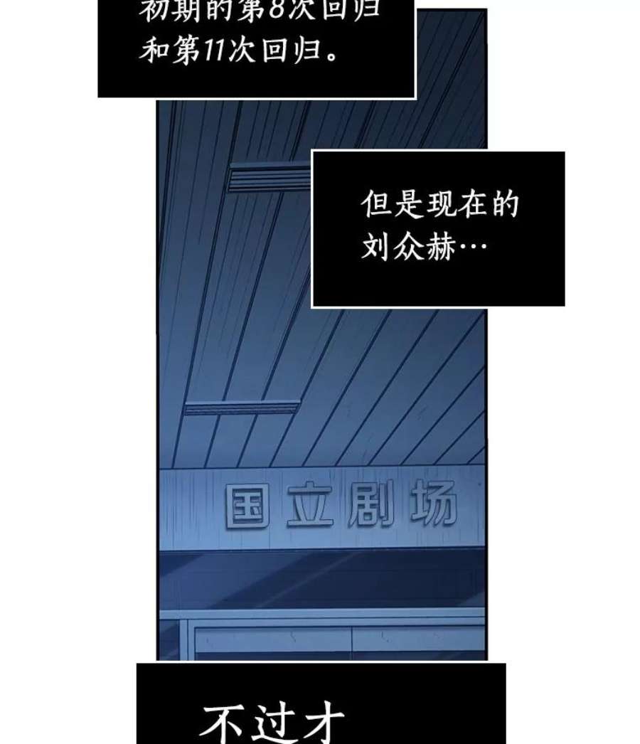 全知读者视角36.紧急防御战-4