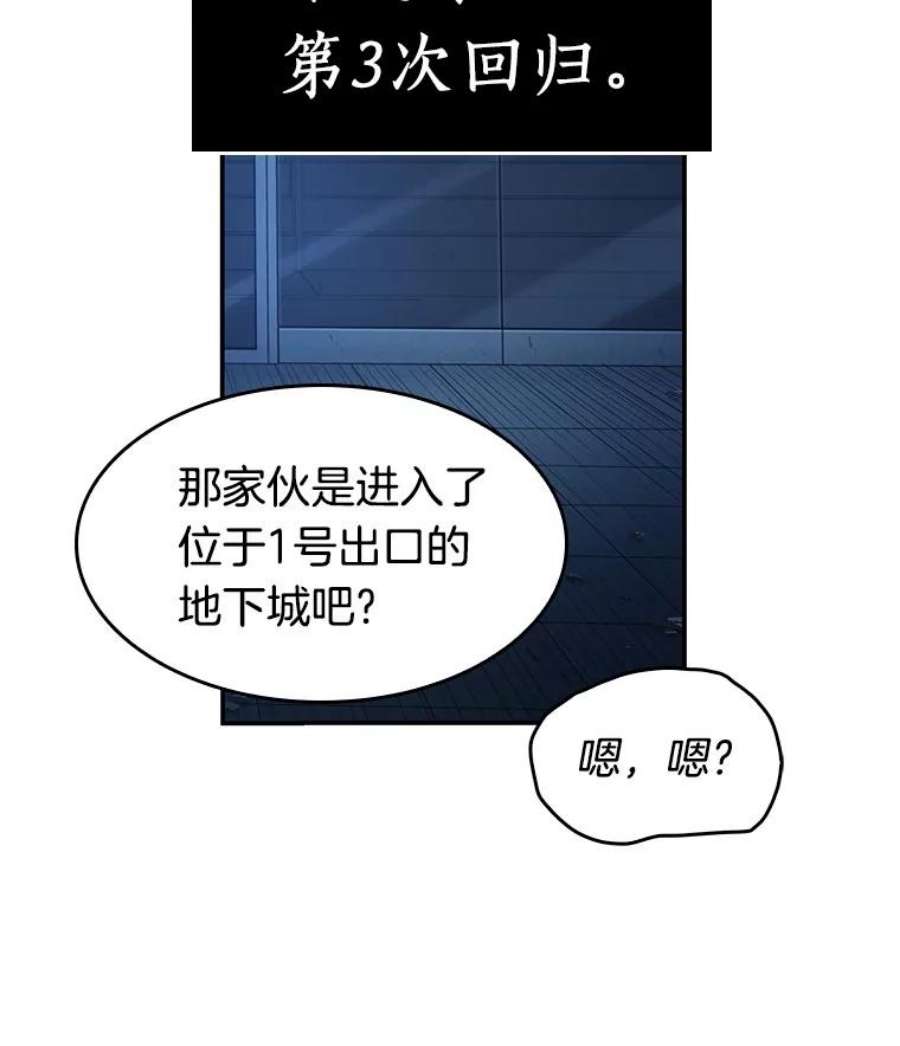 全知读者视角36.紧急防御战-4