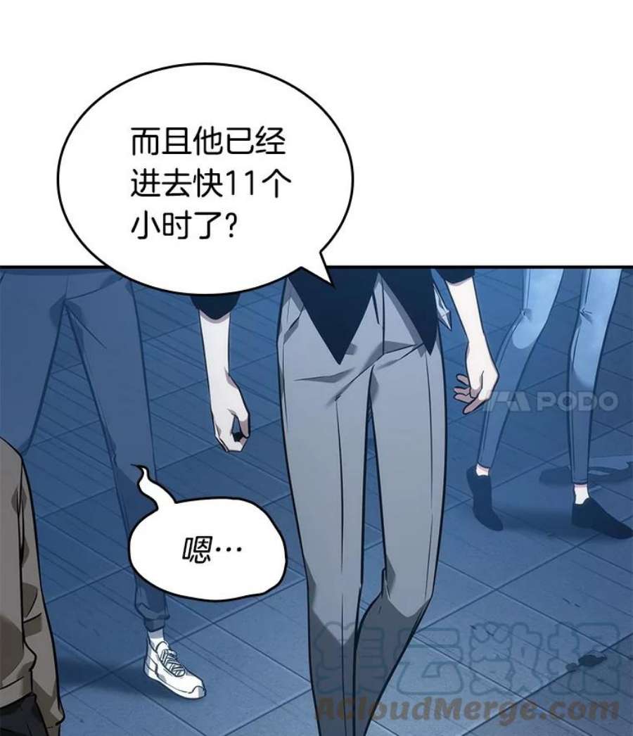 全知读者视角36.紧急防御战-4