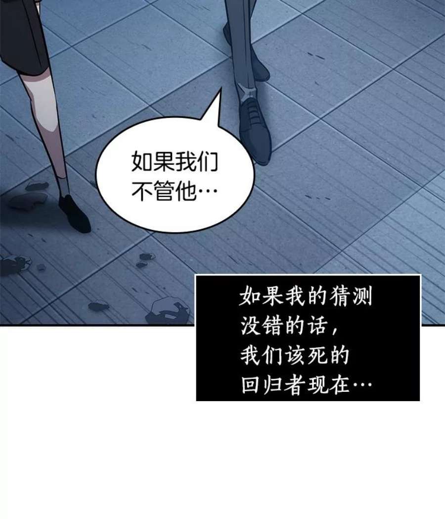 全知读者视角36.紧急防御战-4