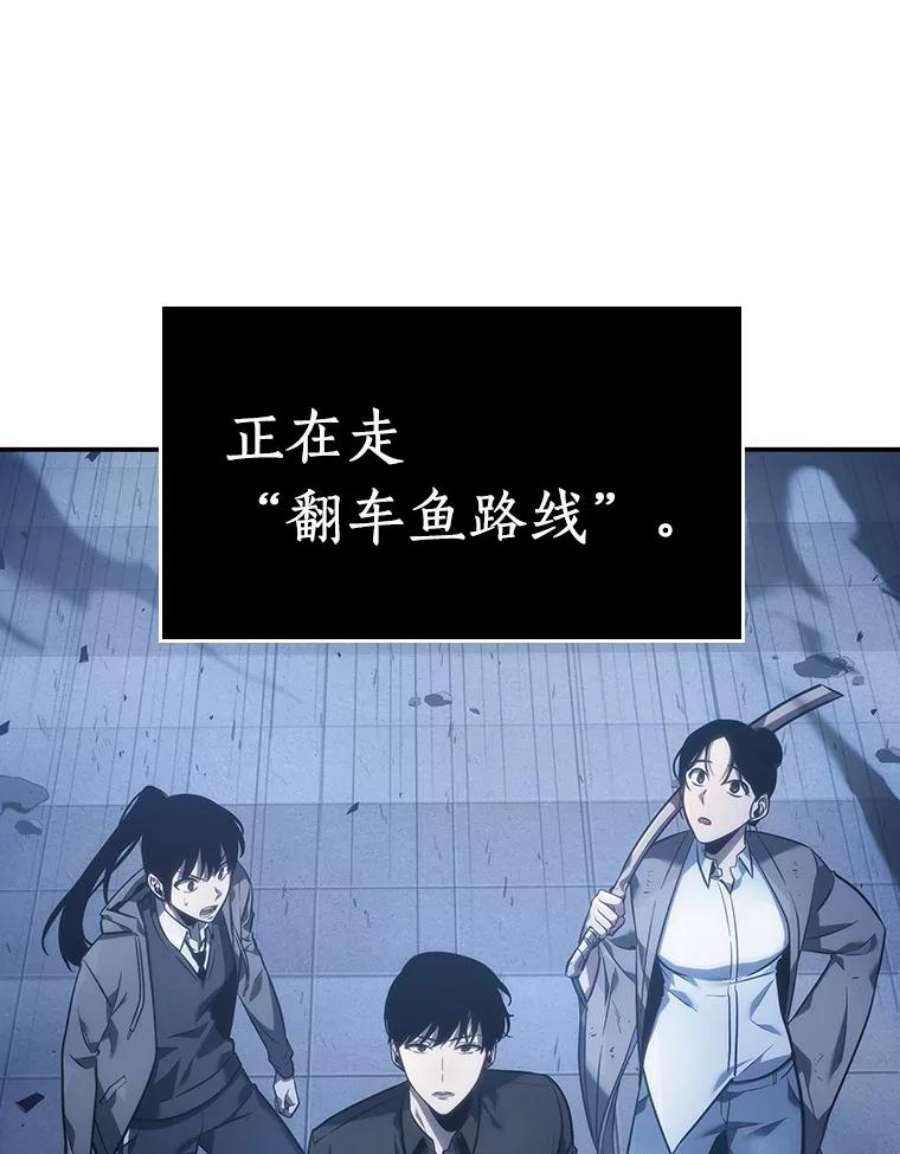 全知读者视角36.紧急防御战-4