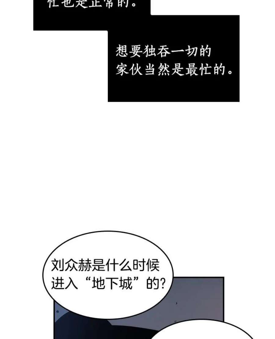 全知读者视角36.紧急防御战-4