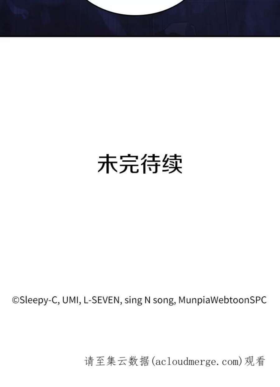 全知读者视角36.紧急防御战-4