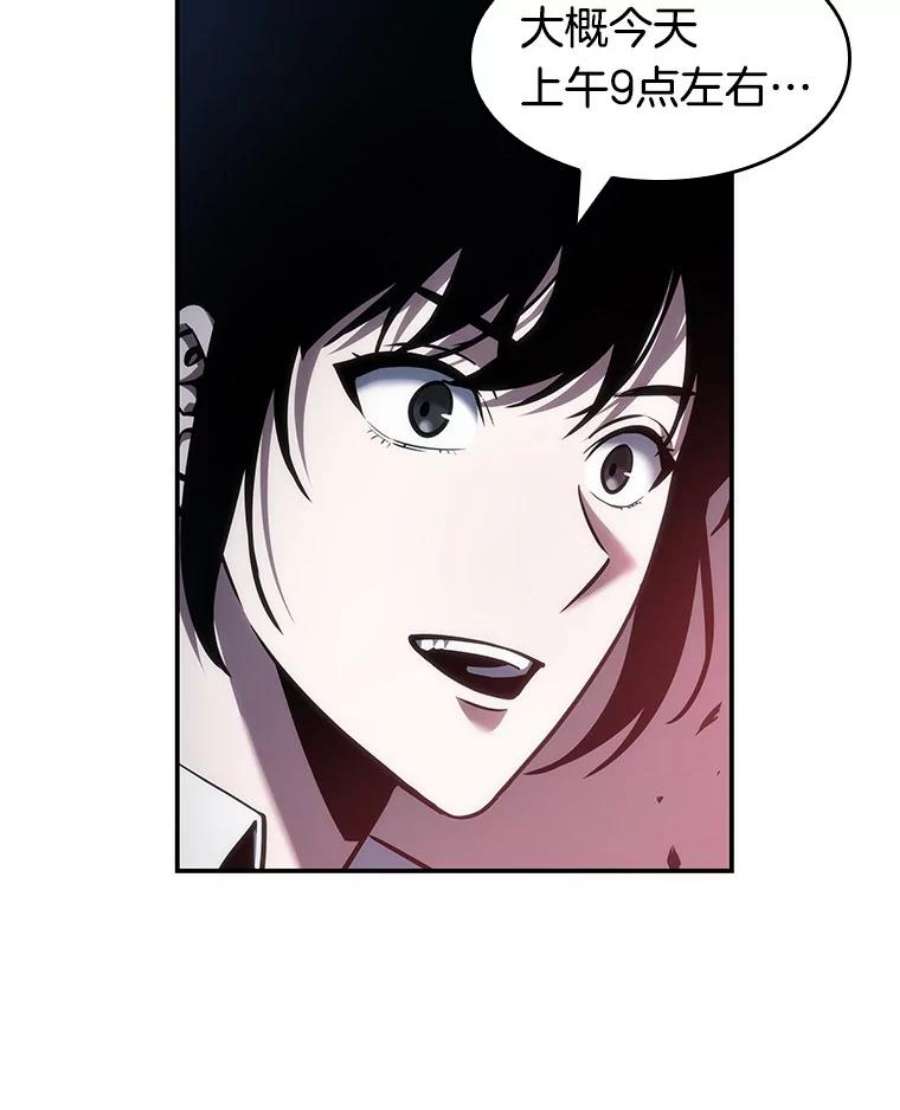 全知读者视角36.紧急防御战-4