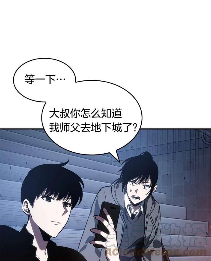 全知读者视角36.紧急防御战-4