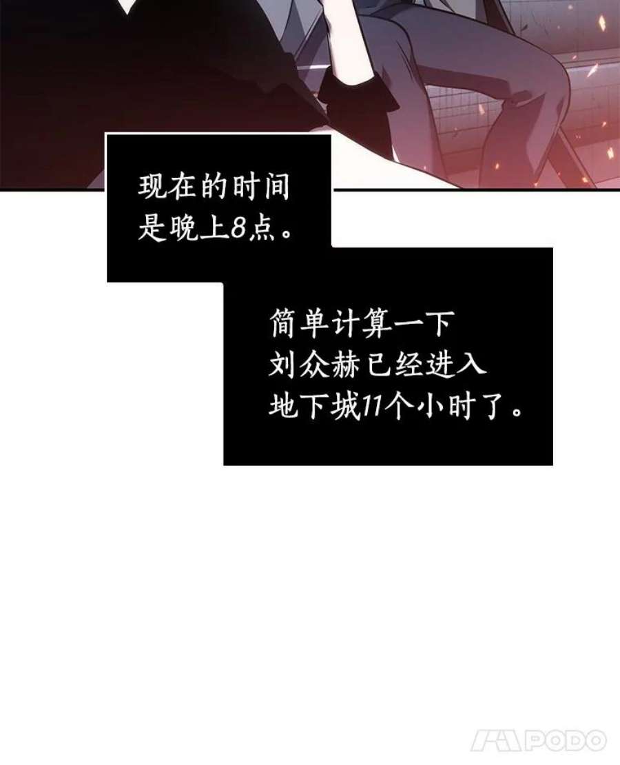 全知读者视角36.紧急防御战-4