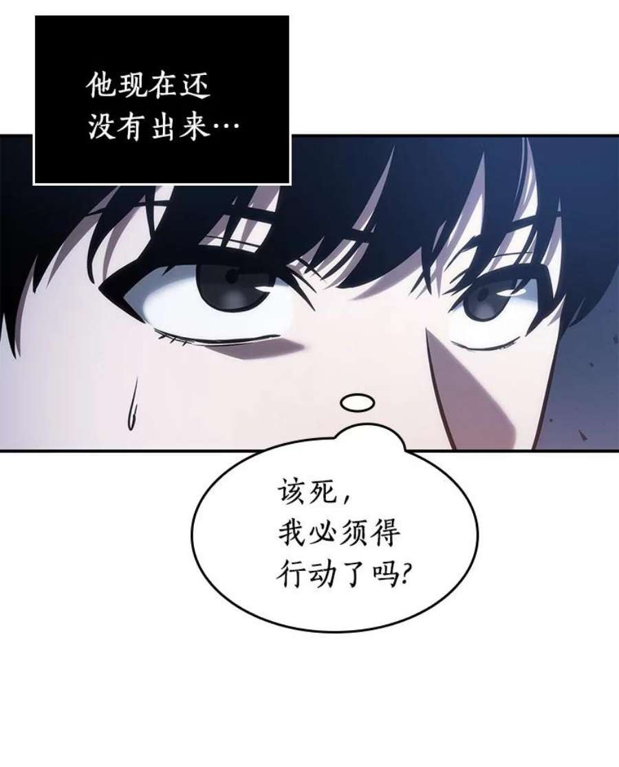 全知读者视角36.紧急防御战-4