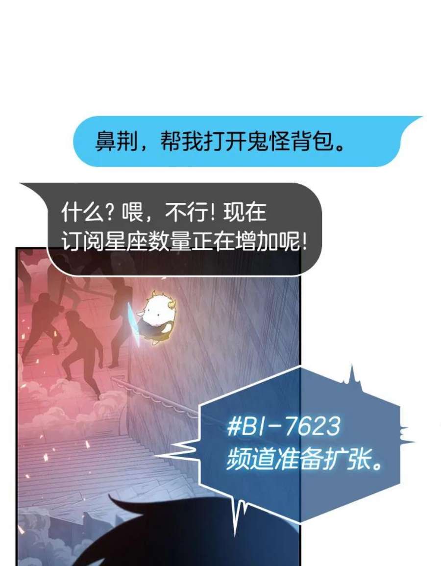 全知读者视角36.紧急防御战-4