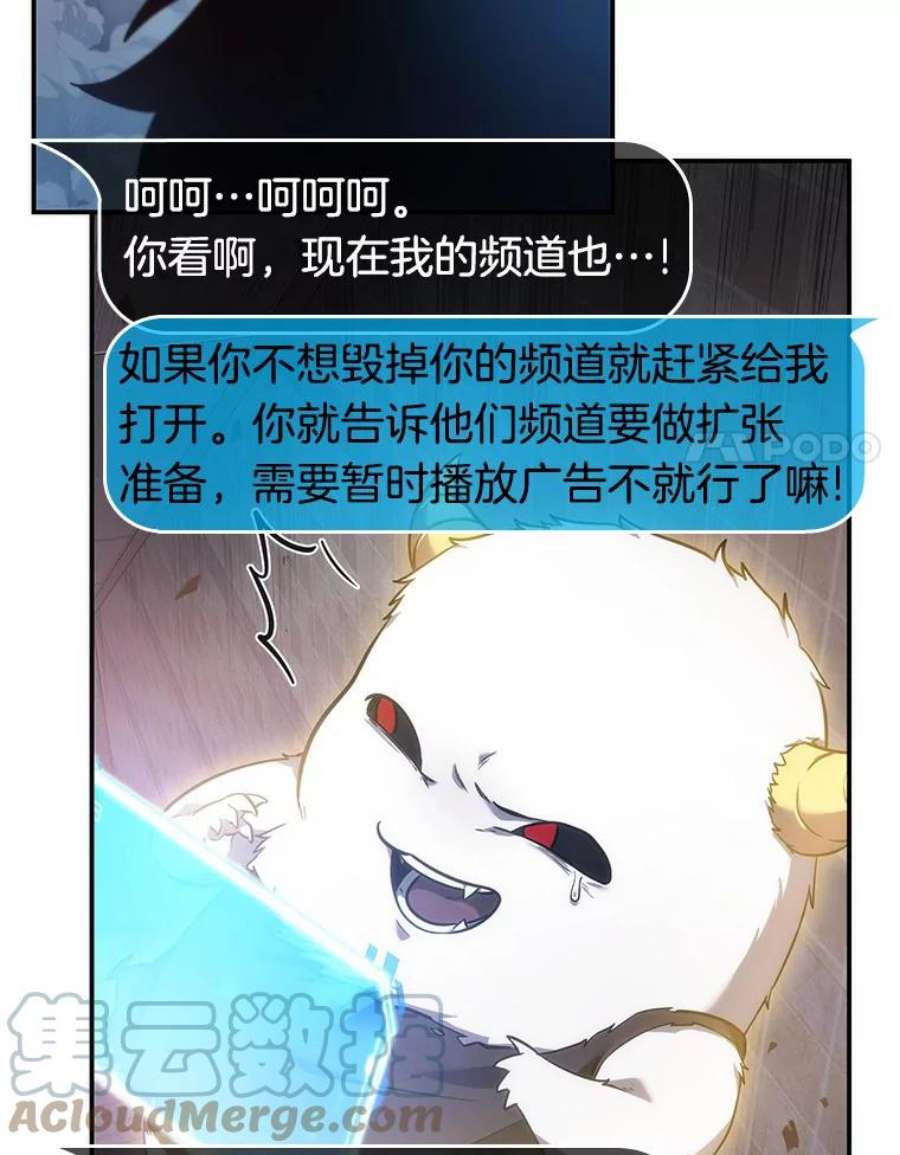 全知读者视角36.紧急防御战-4