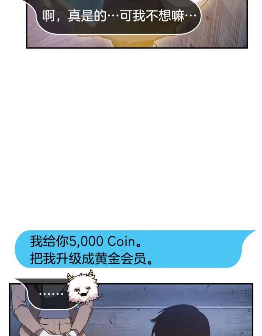 全知读者视角36.紧急防御战-4