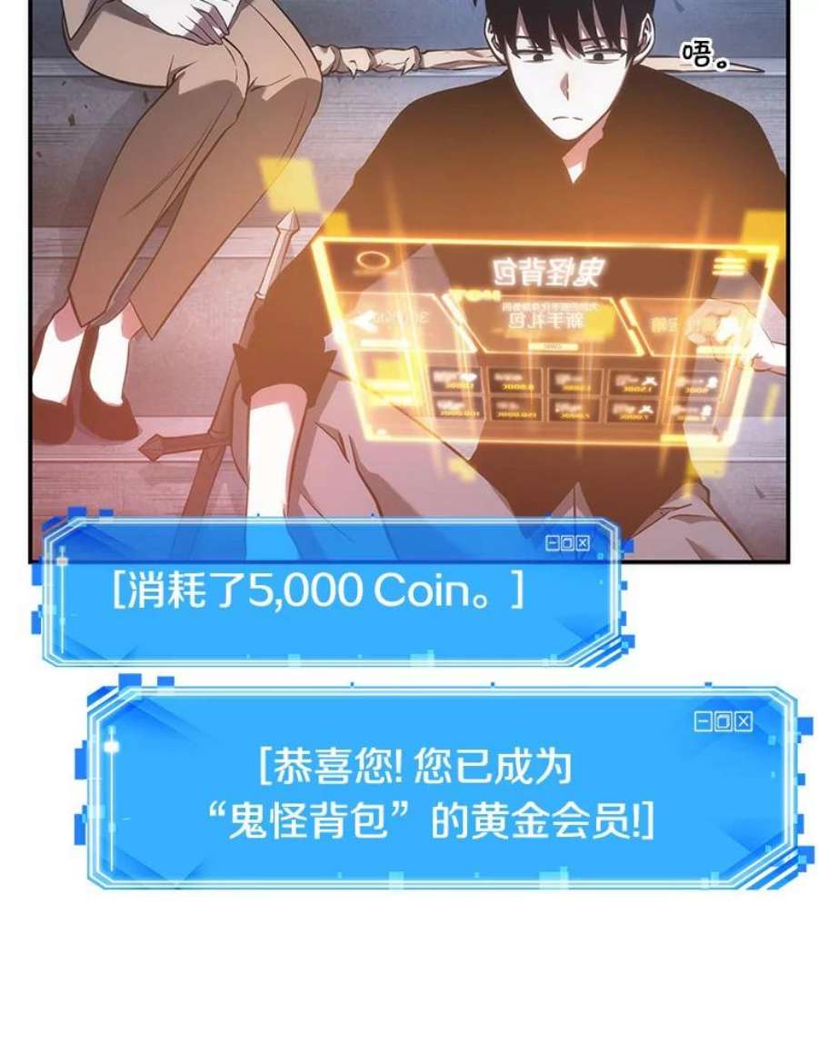 全知读者视角36.紧急防御战-4