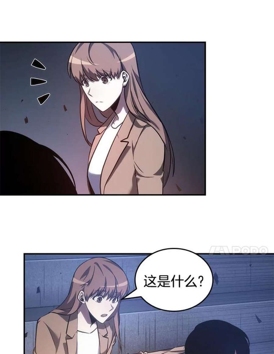 全知读者视角36.紧急防御战-4