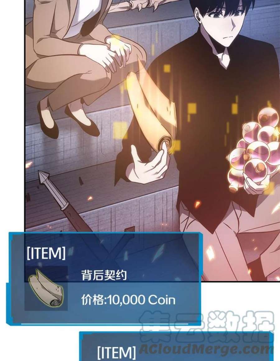 全知读者视角36.紧急防御战-4