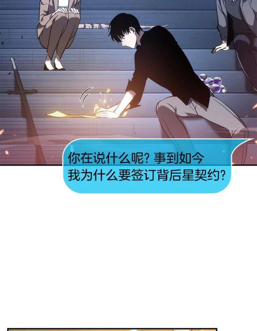 全知读者视角36.紧急防御战-4