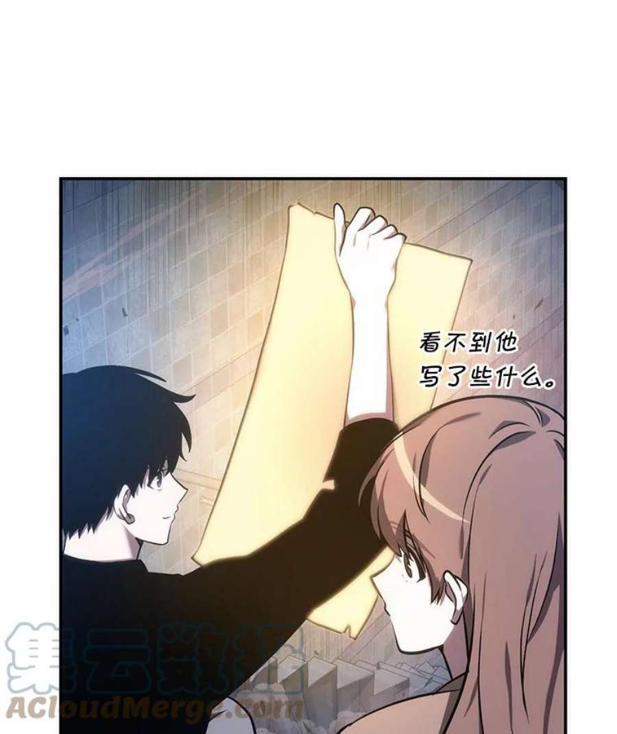 全知读者视角36.紧急防御战-4