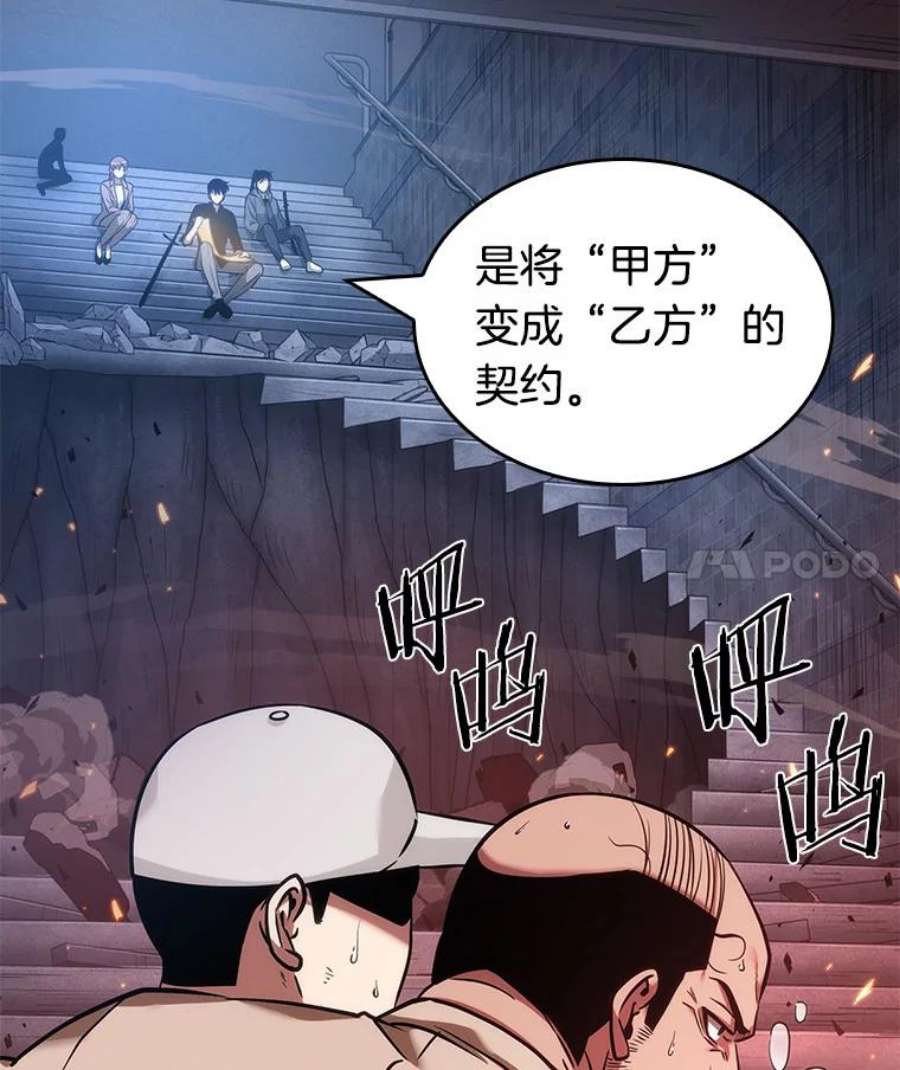 全知读者视角36.紧急防御战-4