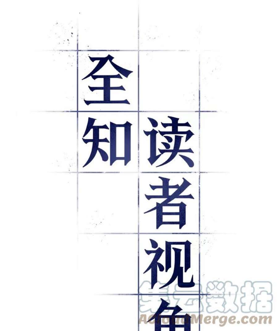 全知读者视角36.紧急防御战-4