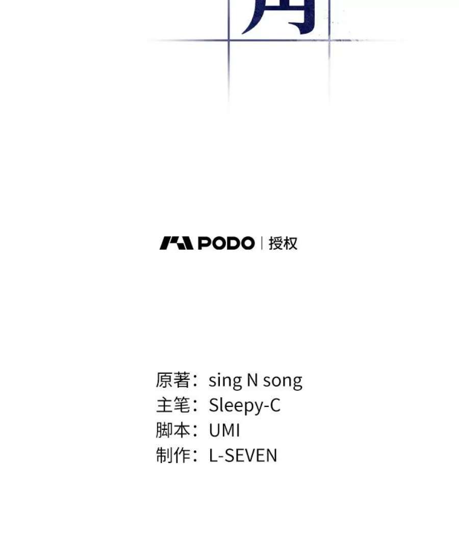 全知读者视角36.紧急防御战-4