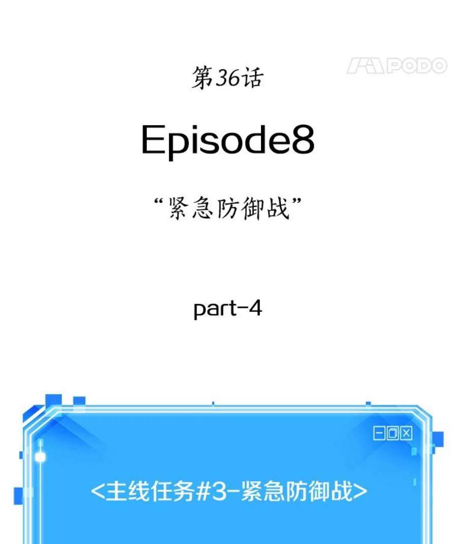 全知读者视角36.紧急防御战-4