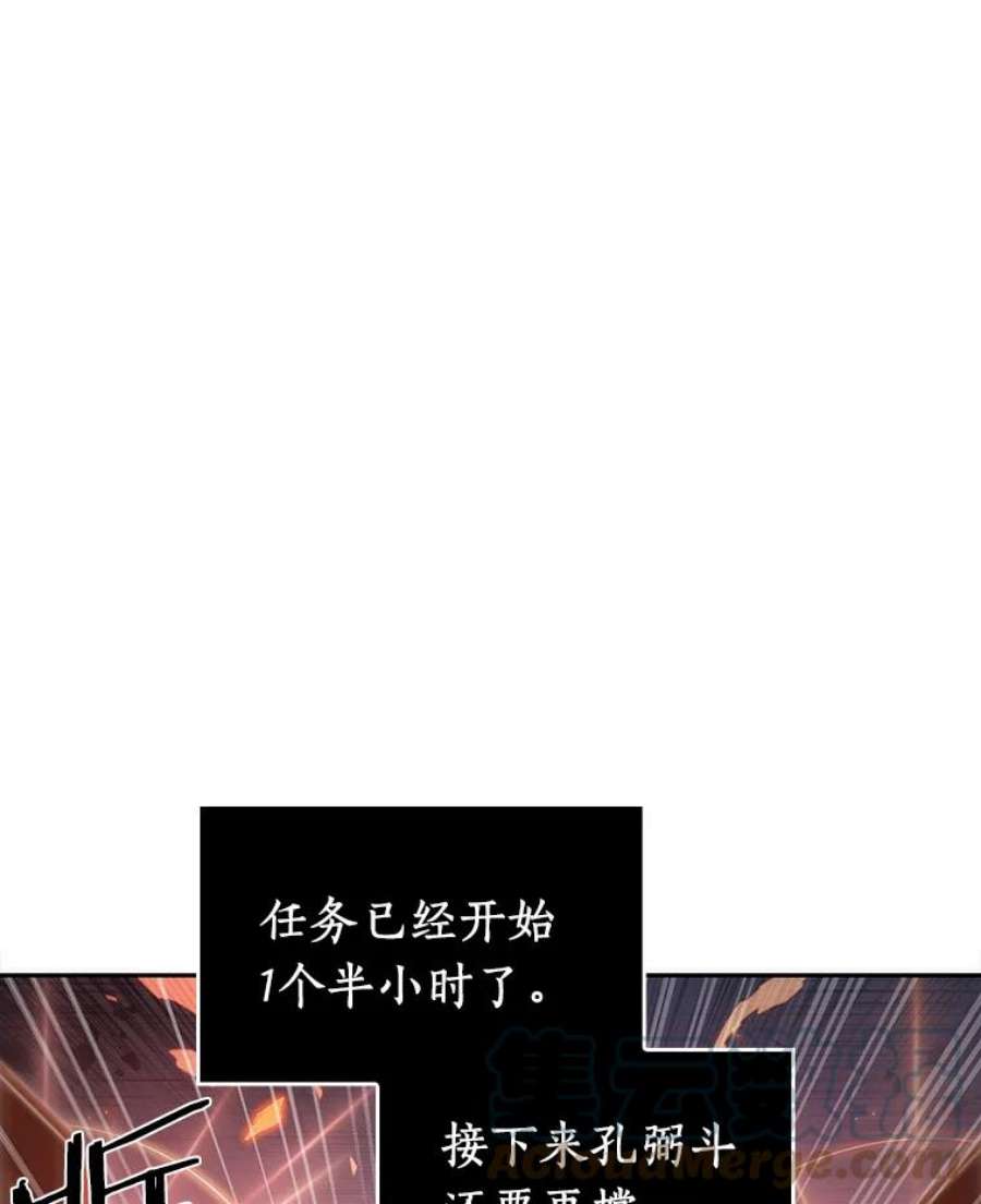 全知读者视角36.紧急防御战-4