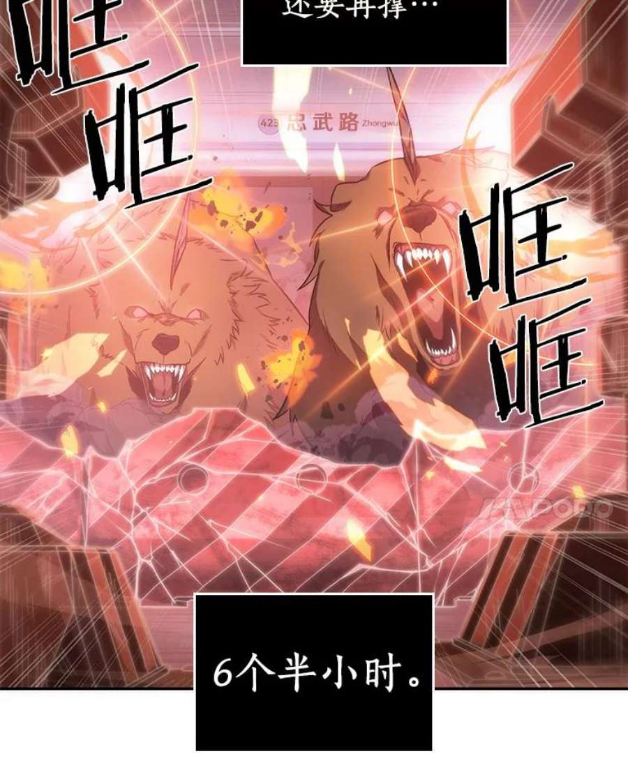 全知读者视角36.紧急防御战-4