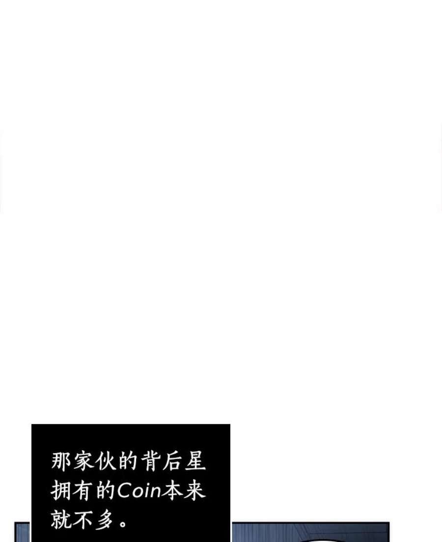 全知读者视角36.紧急防御战-4