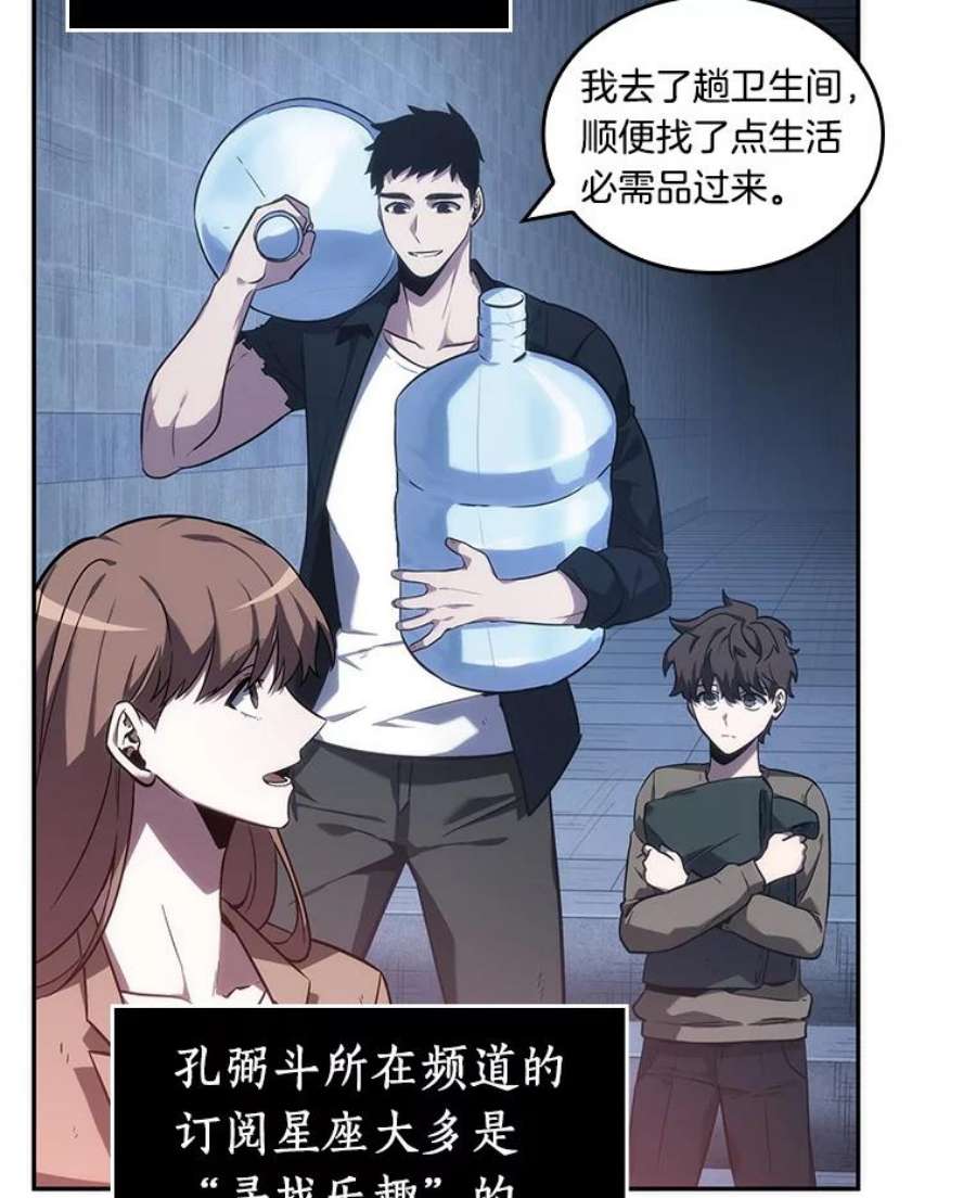 全知读者视角36.紧急防御战-4