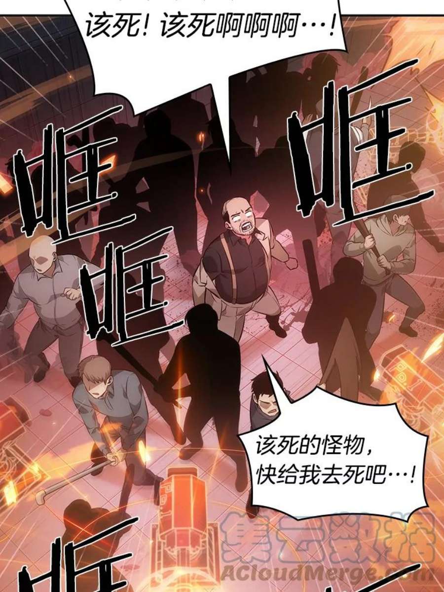 全知读者视角36.紧急防御战-4