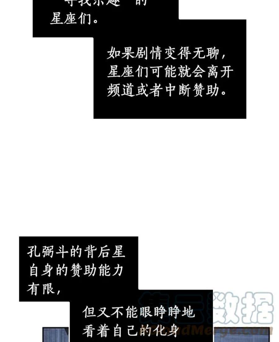 全知读者视角36.紧急防御战-4