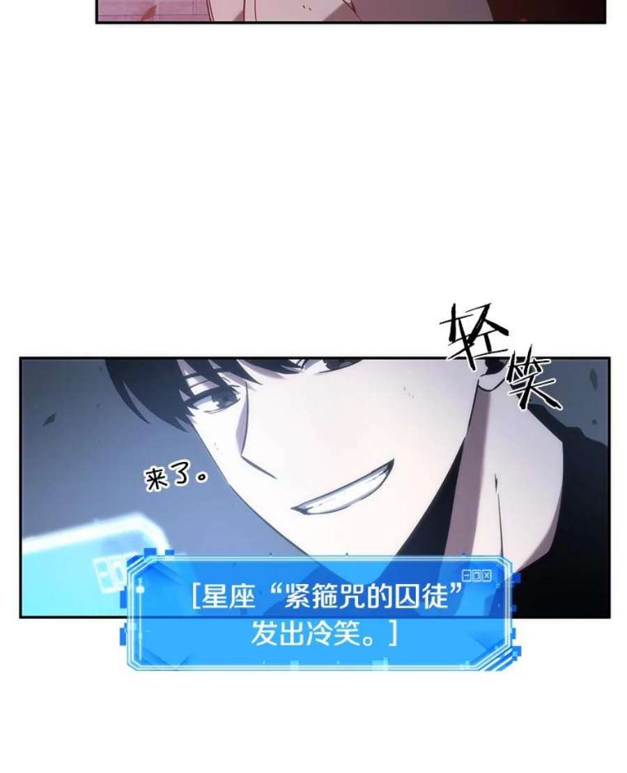 全知读者视角36.紧急防御战-4