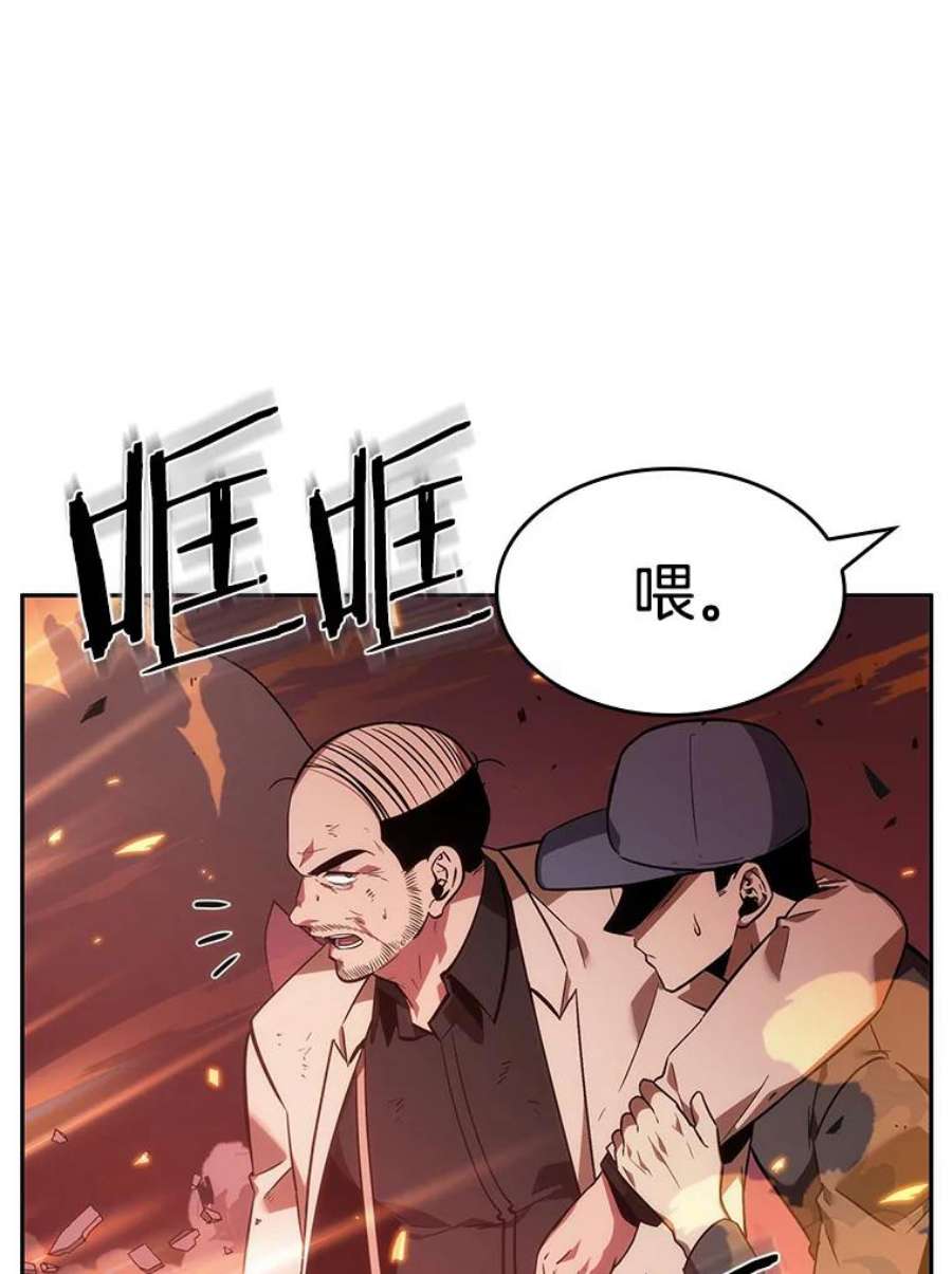 全知读者视角36.紧急防御战-4