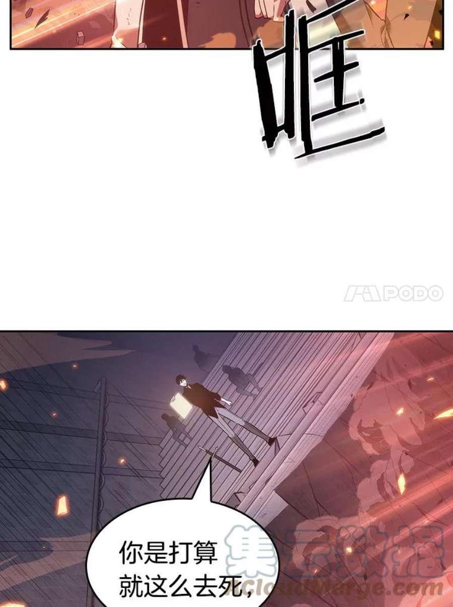 全知读者视角36.紧急防御战-4