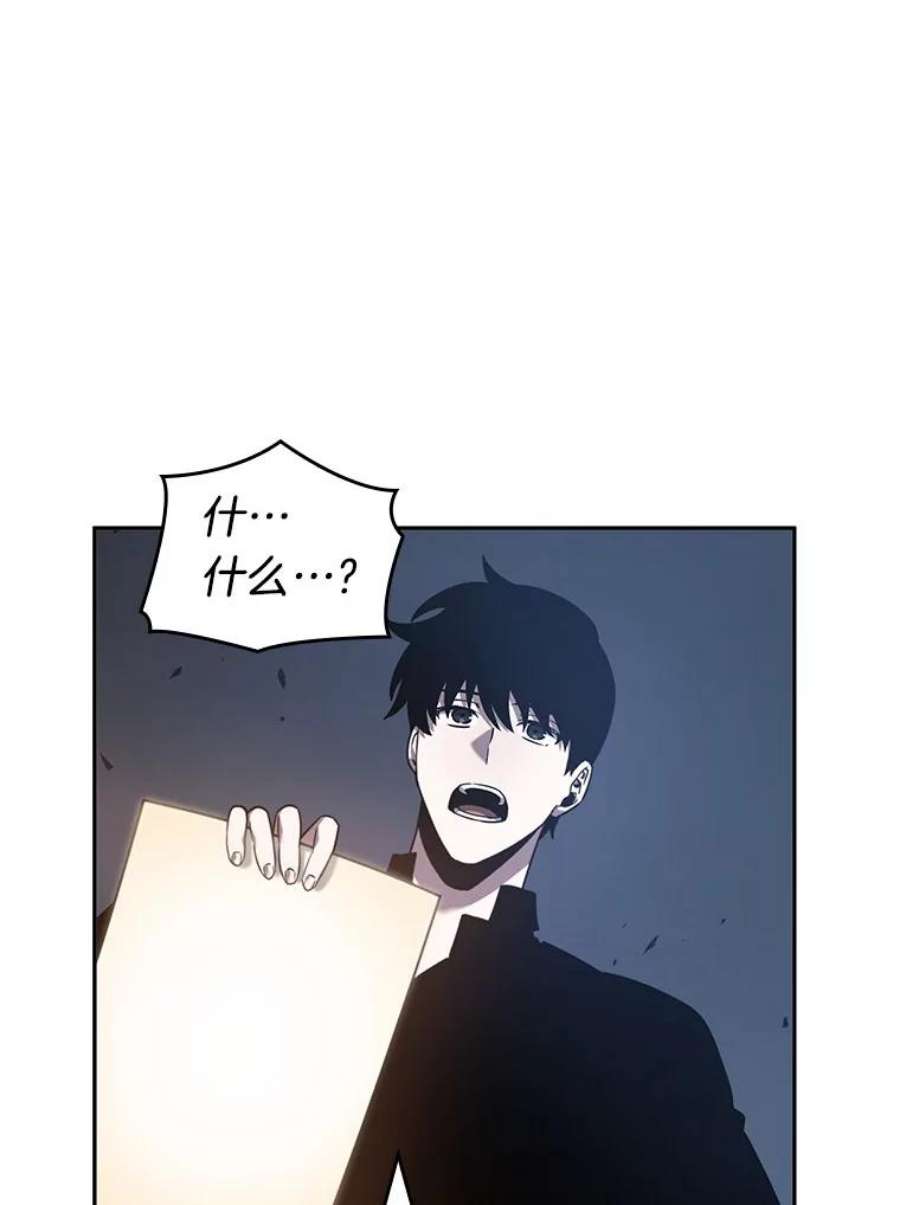 全知读者视角36.紧急防御战-4