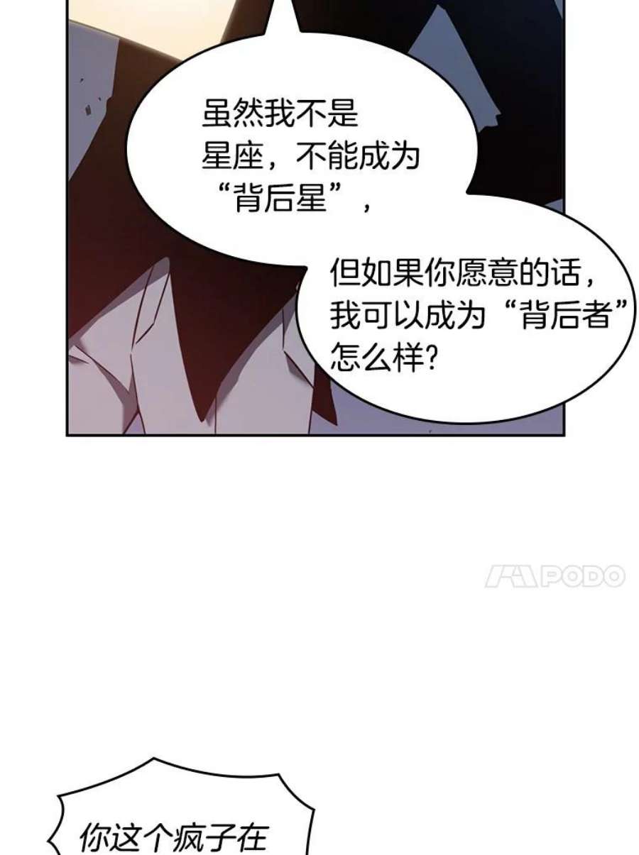 全知读者视角36.紧急防御战-4