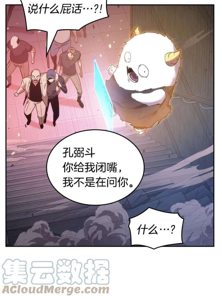 全知读者视角36.紧急防御战-4