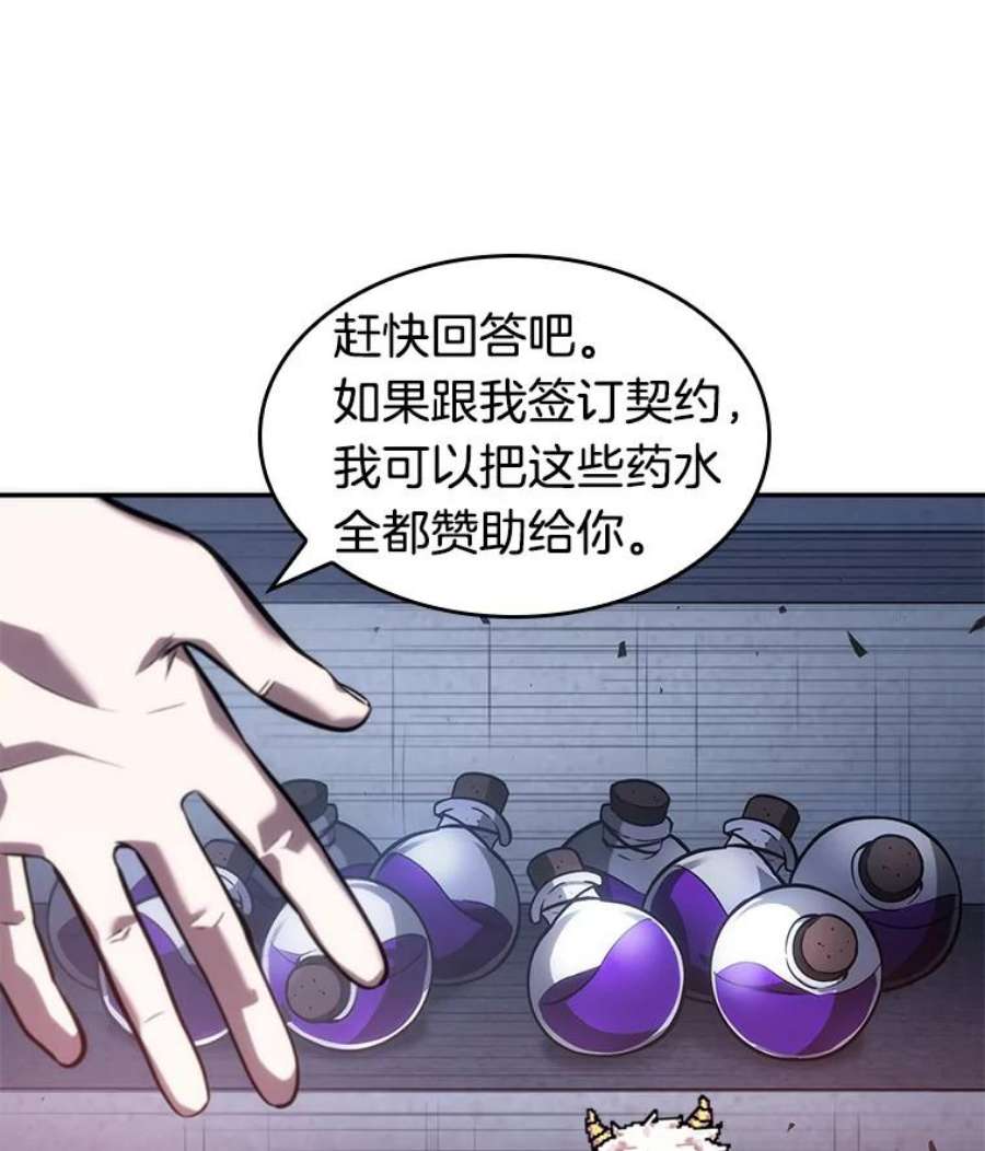 全知读者视角36.紧急防御战-4