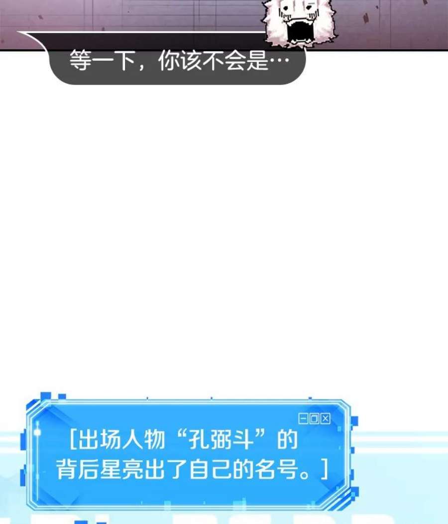 全知读者视角36.紧急防御战-4