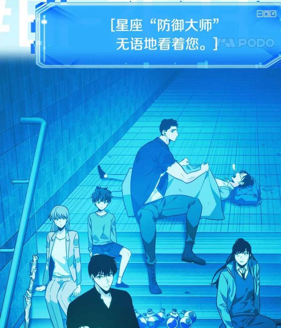 全知读者视角36.紧急防御战-4