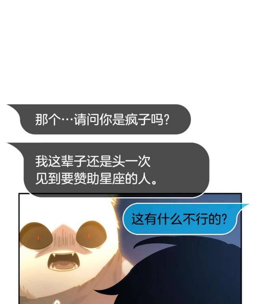 全知读者视角36.紧急防御战-4