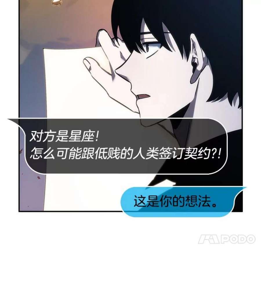 全知读者视角36.紧急防御战-4