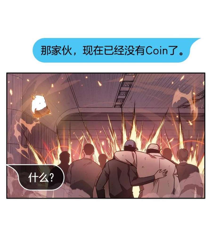 全知读者视角36.紧急防御战-4