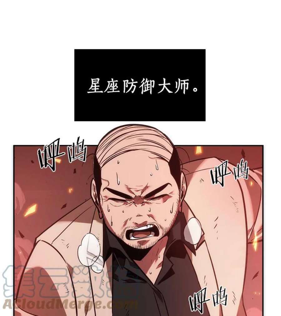 全知读者视角36.紧急防御战-4