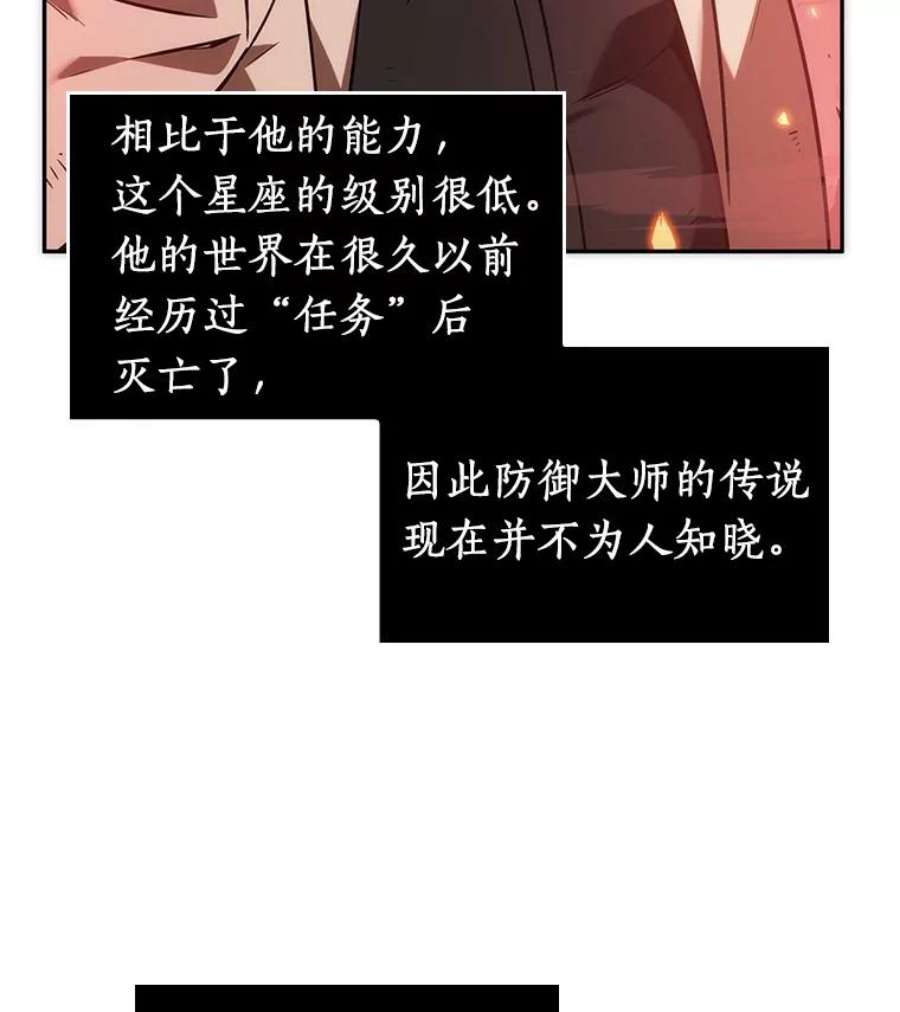 全知读者视角36.紧急防御战-4