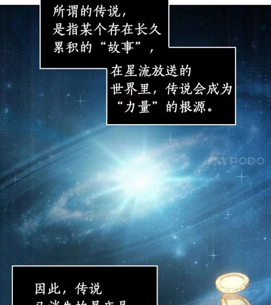 全知读者视角36.紧急防御战-4