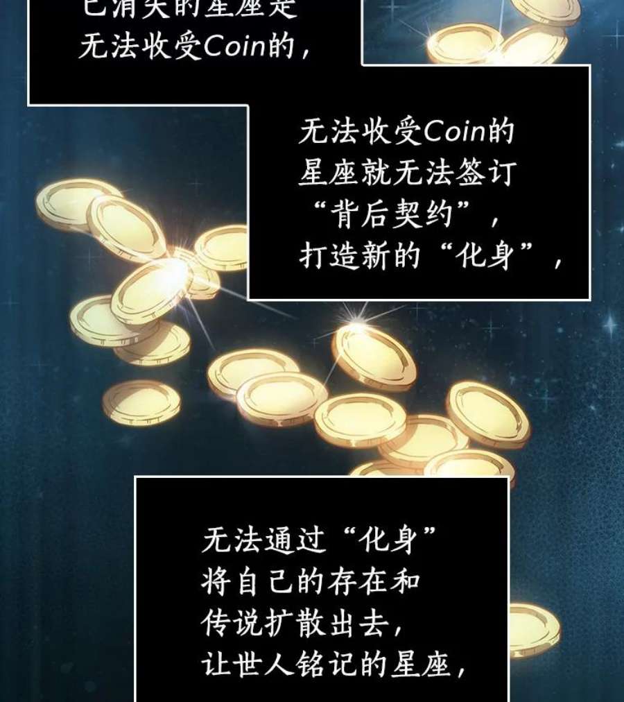 全知读者视角36.紧急防御战-4