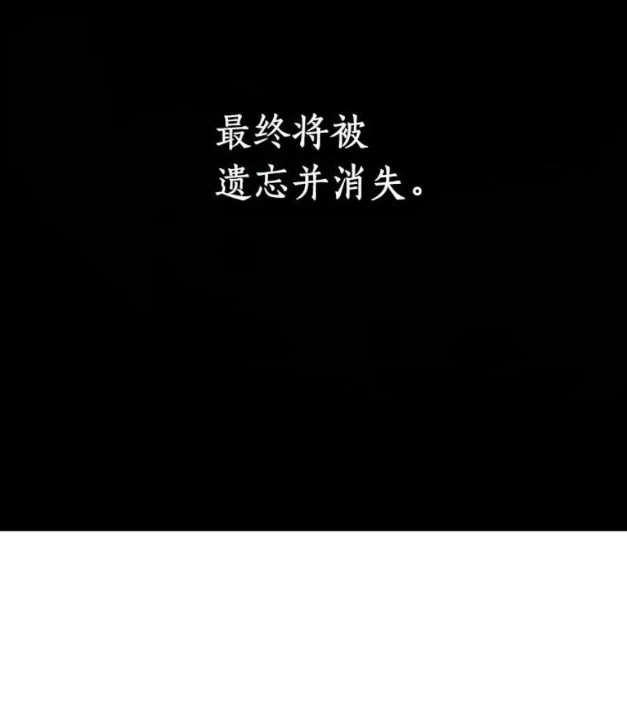 全知读者视角36.紧急防御战-4