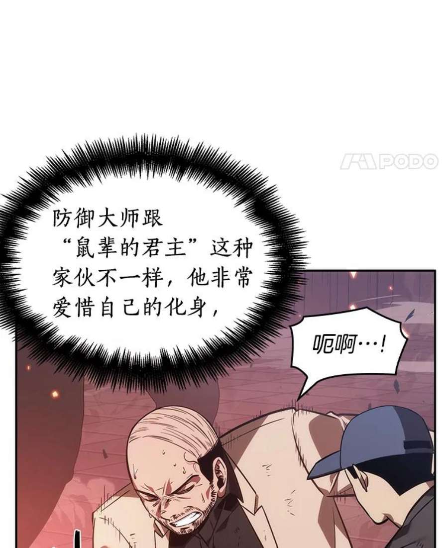 全知读者视角36.紧急防御战-4